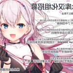清楚彼女 堕ちる 中国翻译 無修正