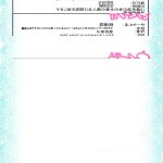絵援隊 酒呑童子 18号 汉化