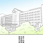 室友 禁漫