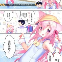碧蓝之海同人本