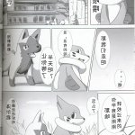 関西けもケット8 コいけ 蒼と夏 苍与夏 中国翻訳