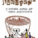 令人垂涎欲滴的阿姨