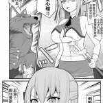 魔法少女vs淫魔生物