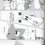 関西けもケット8 コいけ 蒼と夏 苍与夏 中国翻訳