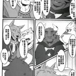 関西けもケット8 コいけ 蒼と夏 苍与夏 中国翻訳