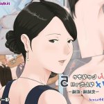 komik hentai di entot ayah
