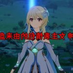 原神r18
