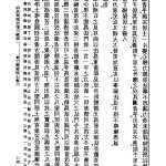 平兼光 女警