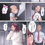 汚電せんせい