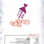 絵援隊 酒呑童子 18号 汉化