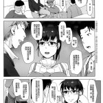 高木ntr漫画