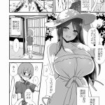 おねえさんとなつやすみ エロ