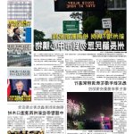 平兼光 空姐女警