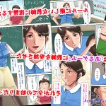 汚電せんせい作品