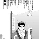互撸汉化