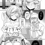 催眠同人誌