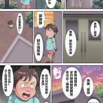 汚電せんせい作品