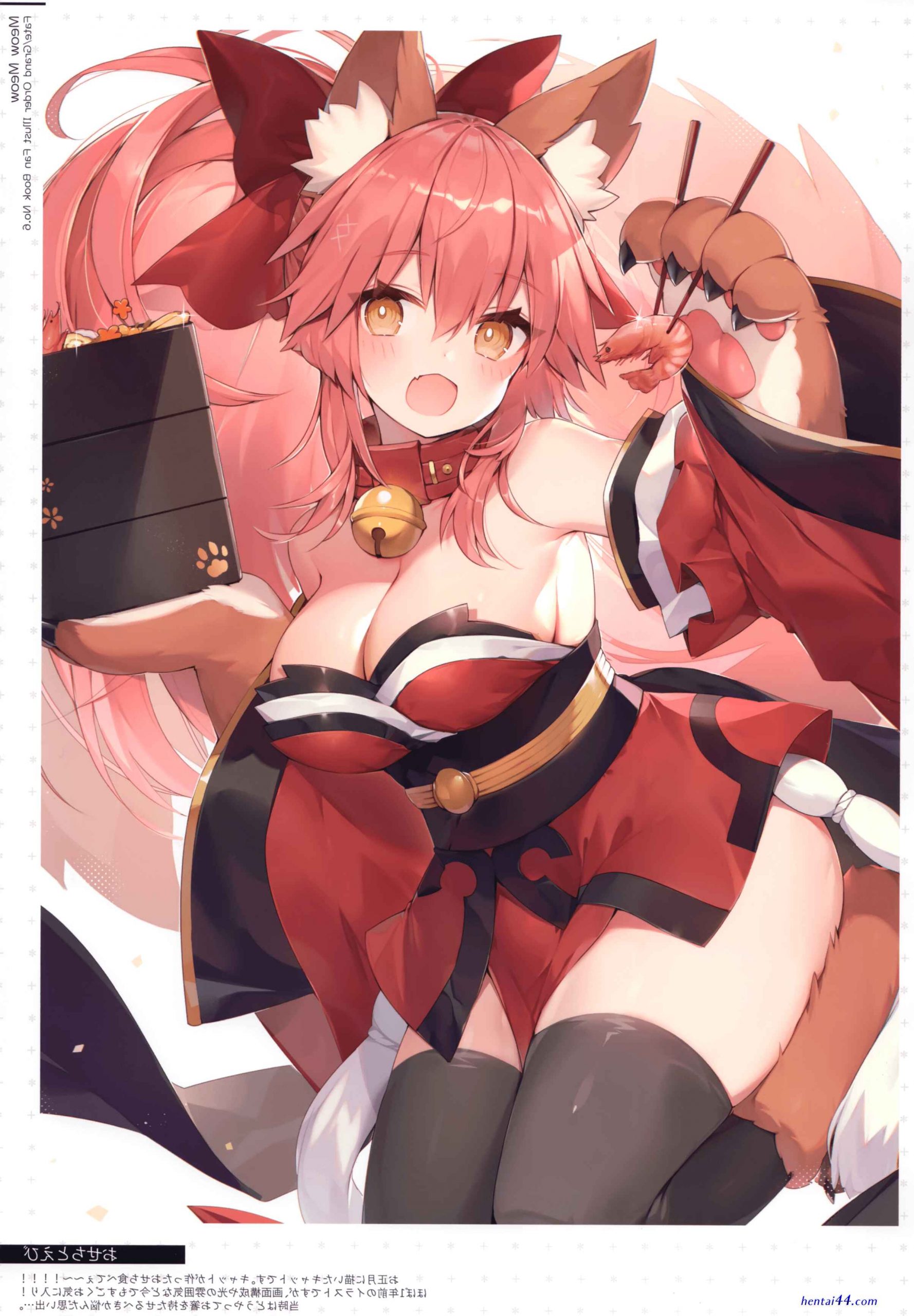 かに村えびお kemono エロ