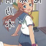 comic porno de daki
