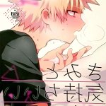 bakudeku yaoi 18 manga