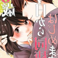 smut 18 manga