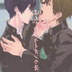 k project dj sono kokubetsu wa by double slash orishima yupopo jp