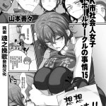 c 98 星間工房 亡妻が勝手に幽霊を日本語に入力すればntr変熊が信じるだるう 中国翻訳