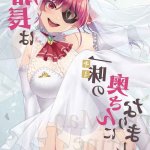 hololive 本子