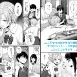 僕だけセックスができない家 erocool