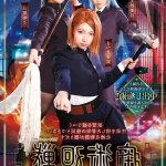 porno de jujutsu kaisen