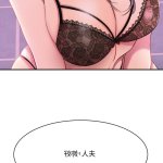 欲人妻