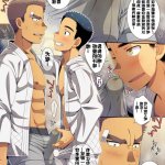 二瀬ひかる 中文