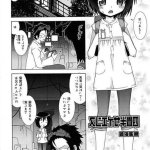 エロまんが 汉化
