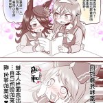 赛马娘本子