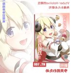 hololive 本子
