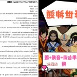 降世神通h本子