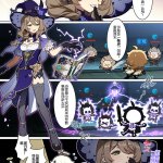 原神女士成人漫画