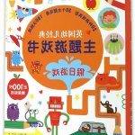 埃吉尔本子
