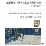 工口漫画原神温泉节