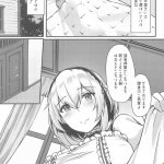エッチな指揮官