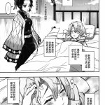 戀柱 h漫 鬼滅