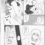 犬夜叉色情漫画