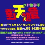 平稳世代的韦驮天们h
