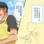 まろん まろん むち無知 強制成長中っ
