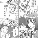 エロ漫画委員長はすっぽんぽん