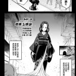 鬼灭之刃无惨本子色情