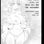 戀柱 h漫 鬼滅
