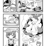 原神女士成人漫画