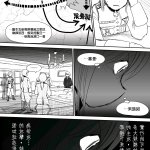 少女石化