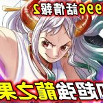 海贼王 大和 h